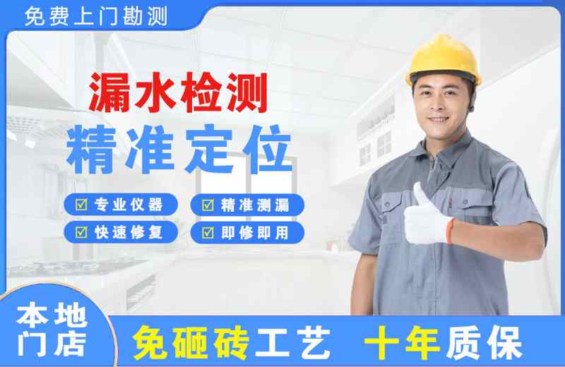 竹山漏水检测精准定位
